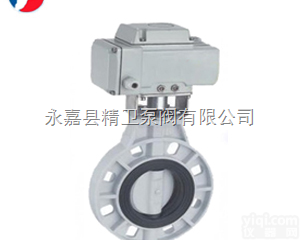 D971G  供应<em>D971G电动PP蝶阀</em>