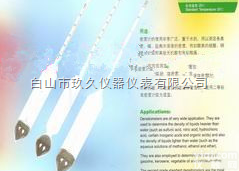 MT06-2.0/5  密度计/比重计（28支组/0.0005）（计量优势）