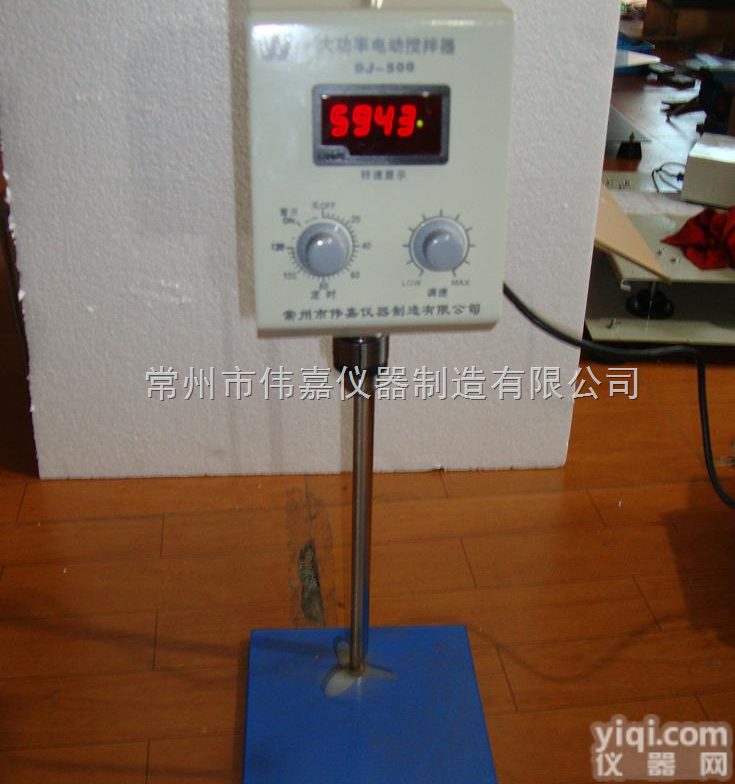 WJ-500  厂家大量<em>供应</em>500w<em>大功率</em>搅拌器