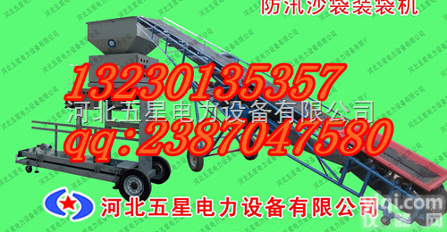 WX-JH600  防汛<em>沙袋</em>自动装运机价格\Z大生产厂家﹪甘肃防汛<em>沙袋</em>装袋机^小体积方便使...