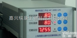 <em>WT-300012S  WT-300012S精密恒温工作台</em>