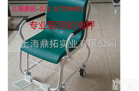 SCS  进口手推式<em>轮椅</em><em>电子秤</em>—200KG带<em>扶手</em>血透析<em>电子秤</em>