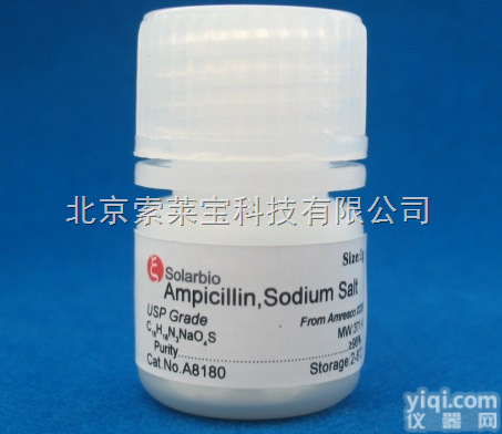 A8180  Ampicillin氨苄<em>青霉素</em>  <em>抗生素</em>类试剂