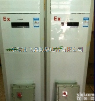 BKGR  <em>防爆</em><em>空调</em>柜<em>厂家</em> <em>防爆</em><em>空调</em>安装方式 <em>防爆</em><em>空调</em> 控制<em>防爆</em>风机箱