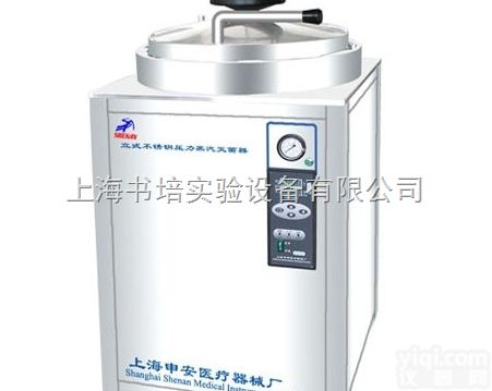 LDZH-150KBS 立式压力<em>蒸汽</em><em>灭菌器</em>/压力<em>蒸汽</em><em>灭菌器</em>/<em>灭菌锅</em> L...