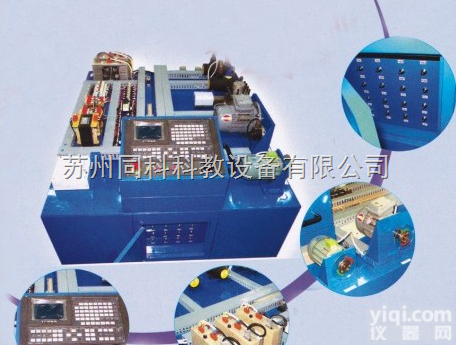 TKJD-2006  数控原理实验示教机、<em>数控机</em>床操控、维修、组装实训示教机