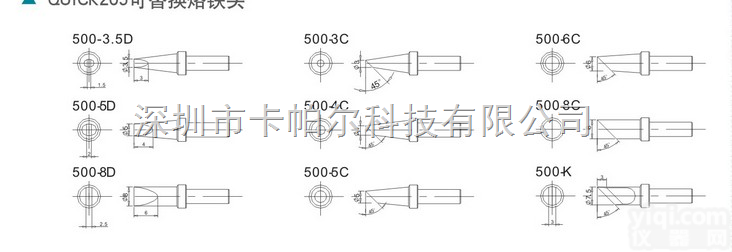 <em>QUICK</em><em>烙铁</em>头，<em>QUICK</em> 500-4CF<em>烙铁</em>头