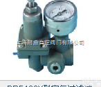 耐鼎自控<em>PRF403Y</em>型<em>空气</em>过滤<em>减压阀</em>