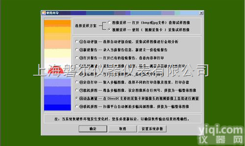 <em>金相分析软件</em>  <em>金相分析软件</em>