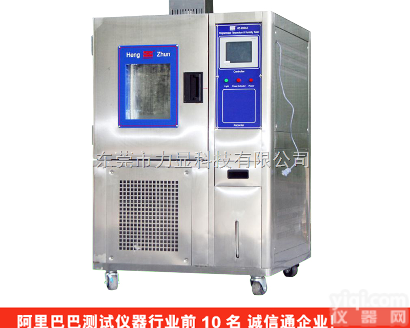 HZ-2030B  快速温变湿热试验机（<em>非线性</em>循环<em>测试</em>）