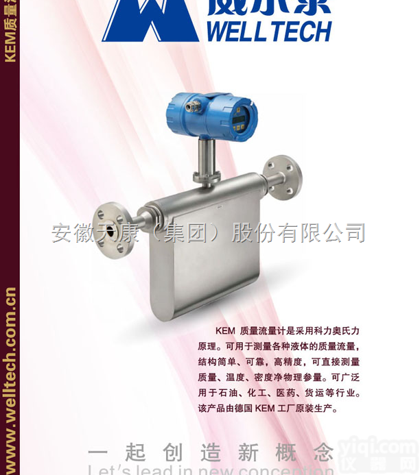 <em>威尔</em>泰<em>安徽</em>总代理