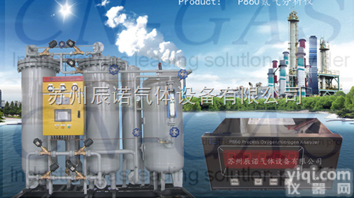 P860  <em>制氮机</em>配套P860<em>氮气</em><em>分析仪</em>