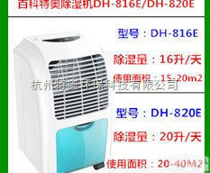 <em>除湿机</em> <em>济南</em><em>除湿机</em> 青岛<em>除湿机</em>