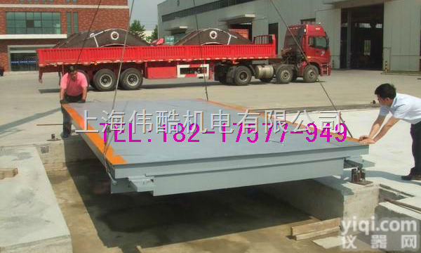 【scale@<em>虹桥</em><em>地磅</em>】→<em>虹桥</em><em>地磅</em>厂家