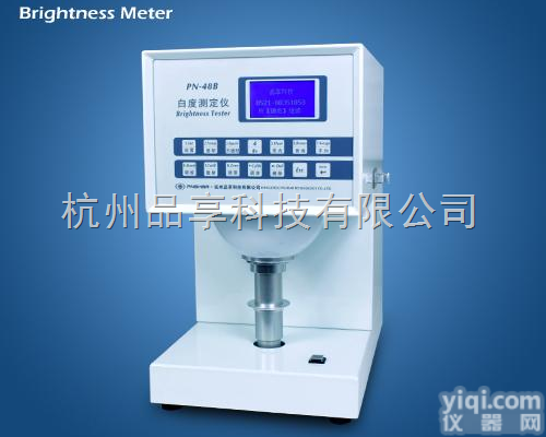 PN-48B  生活用纸<em>白度</em>荧光<em>检测仪</em>