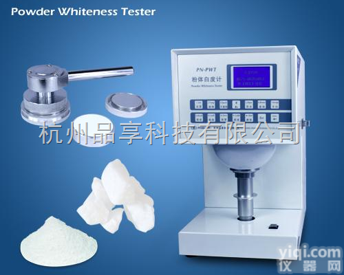 PN-PWT  <em>粉体</em><em>白度</em>仪【<em>粉体</em>专用<em>白度</em>仪/品享<em>粉体</em><em>白度</em>测试仪】