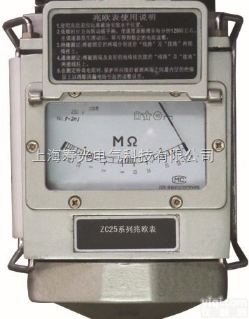 <em>ZC25-2兆欧表</em>