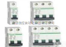 C65N 4P B63A  <em>施耐德</em>低压<em>断路器</em>无锡<em>特价</em>