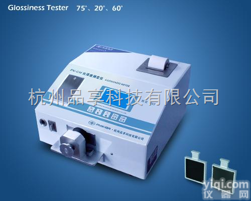 PN-GM  纸张光泽度仪【光泽度测试仪、品享科技2014亮点<em>产品推荐</em>】