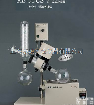 <em>上海亚荣旋转蒸发器RE52CS-1</em>
