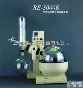 <em>上海亚荣旋转蒸发器RE-3000B</em>型