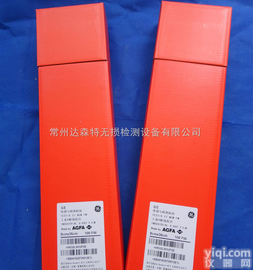 AGFA-C7-8cm×36cm  <em>爱克发</em>C7工业X<em>射线</em><em>胶片</em>8cm×36cm