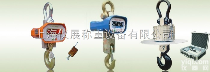 安徽挂<em>磅秤</em>厂，湖南<em>挂钩</em><em>磅秤</em>厂家，云南<em>挂钩</em>电子磅厂家