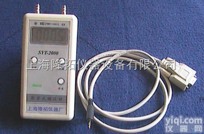 RS232接口【数字<em>微压计</em>】，SYT-2000B<em>数字式</em><em>微压计</em>功能