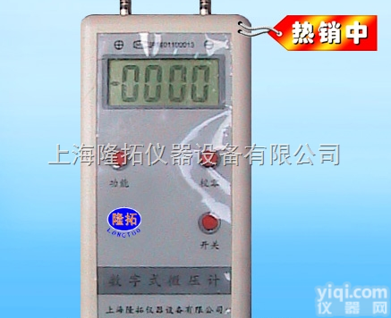 数字<em>压力</em><em>风速计</em>（可测量<em>压力</em>、风速），供应SYT2000V数字<em>压力</em><em>风速计</em>