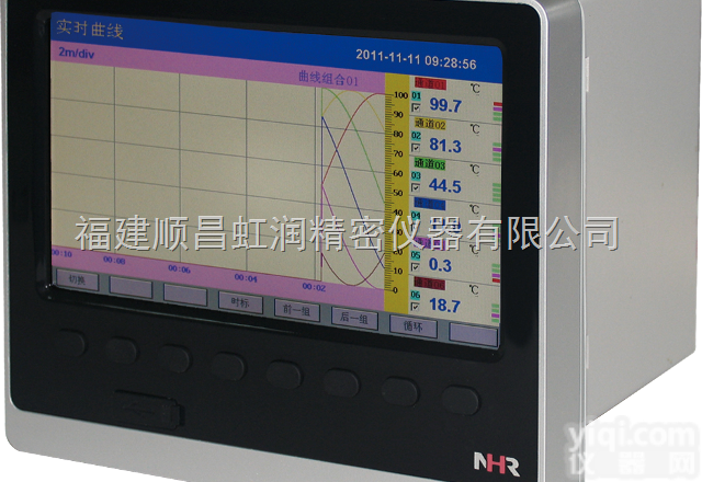 虹润<em>NHR</em>-<em>8600</em>系列  虹润<em>NHR</em>-<em>8600</em>系列8路彩色流量无纸<em>记录仪</em>