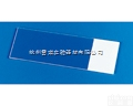 fisher载玻片 预清洁 生物<em>显微镜</em>玻片 <em>12</em>-544-3 3X1 ...