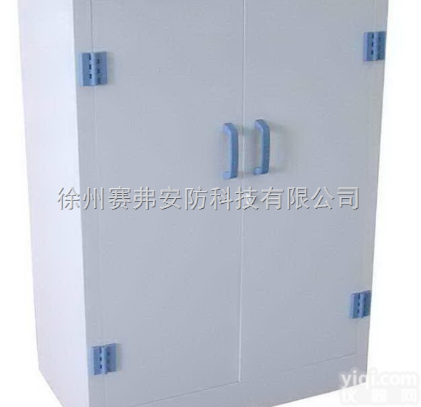 SF-P1120  白色进口PP材质<em>安全柜</em> SF-P <em>强酸</em>强碱柜生产厂 xzsafekj ...