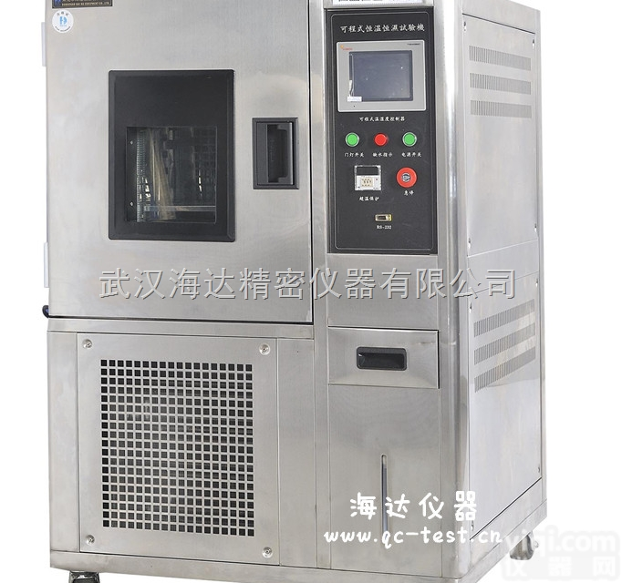 HD-E801  大型智能可程式橡胶<em>臭氧</em>UV<em>紫外</em>线老化试验箱