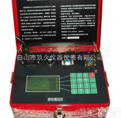 DY19-6254168  综合测试仪（直接测量构件应力、应变、压力、位移、温度、水位等<em>物理量</em>）优...