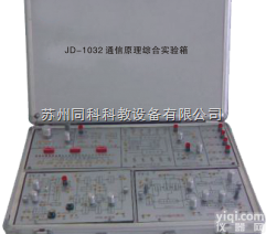 TKK-1032  <em>同科</em>通信原理综合<em>实验箱</em>（<em>模块化</em>）