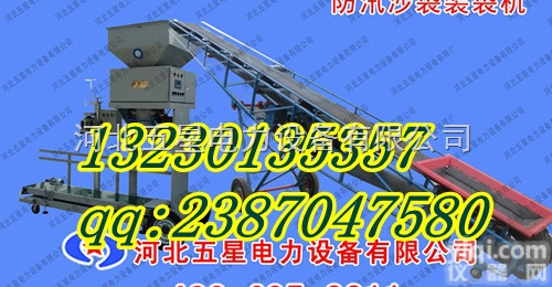 wx-jh600  防汛<em>沙袋</em>装袋机参数、重量—哪里有卖防汛<em>沙袋</em>装袋机的厂家批发价格﹪防汛抢...