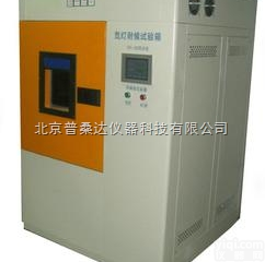 氙灯<em>老化</em><em>试验机</em>/<em>试验箱</em>