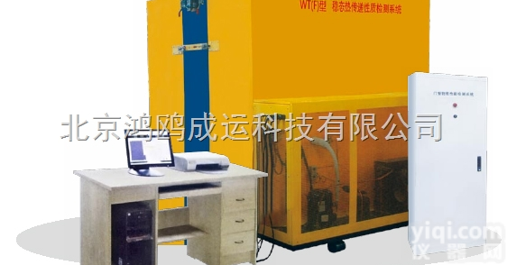 WT（F）-1212  稳态热传递性质测定装置