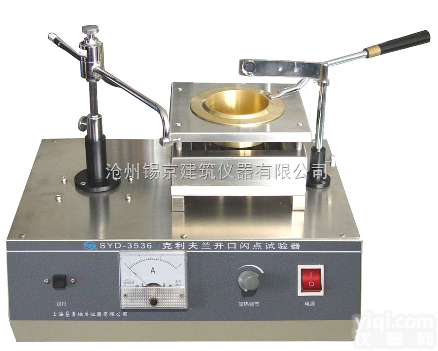 SYD-3536  SYD-3536<em>克利夫兰</em><em>开口闪点</em><em>试验器</em>（2008标准）