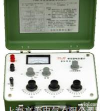 <em>FMF学生型直流电位差计</em>
