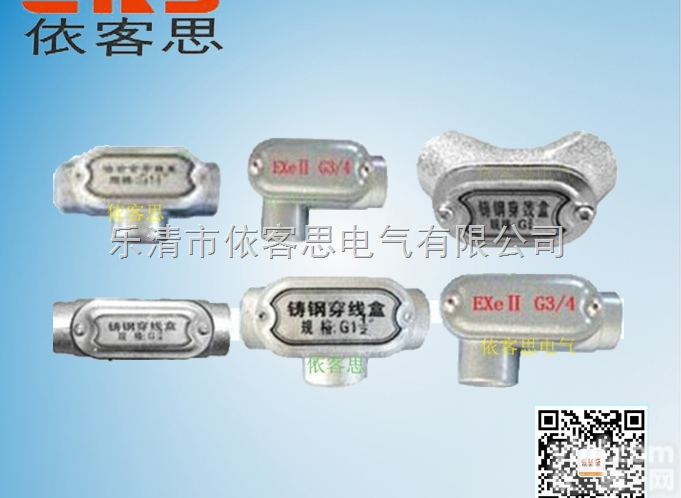 BHC  BHC-DN20（6分 G3/4直铸钢<em>材质</em>直通防爆过线盒<em>直销</em>全国 质保...