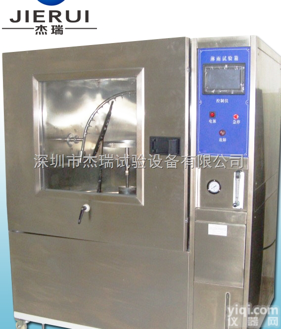 JR-LY-800  <em>箱式</em>淋水试验箱厂家/<em>防水</em><em>测试机</em>