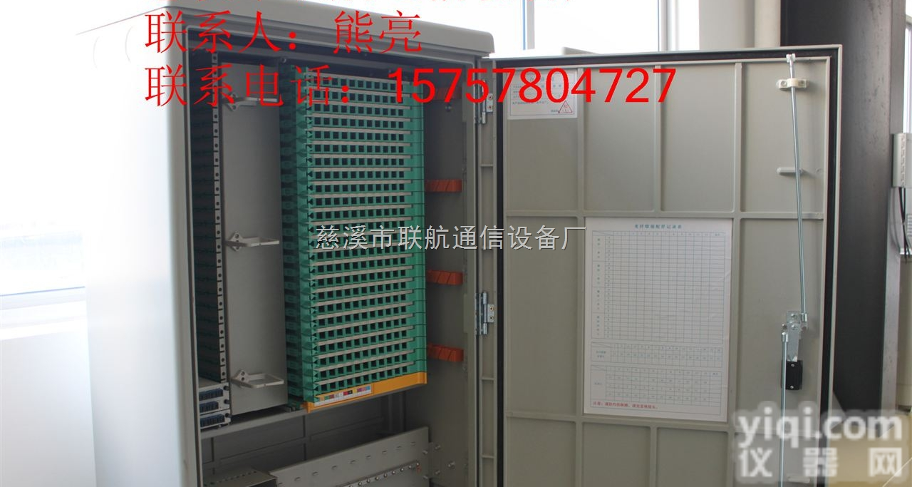 288芯<em>光缆</em><em>交接箱</em>  室外<em>落地式</em> 288芯<em>光缆</em><em>交接箱</em>