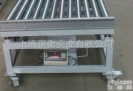 带<em>辊筒</em>流水线电子称，可连接PLC通讯<em>辊筒</em>平<em>台秤</em>
