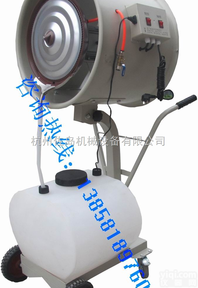 ZD-50L  手推式离心<em>加湿器</em>_手推<em>移动式</em>离心<em>加湿器</em>