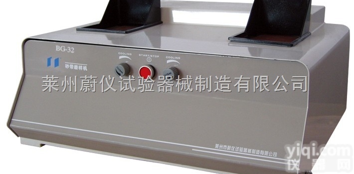 BG-32  莱州蔚仪金相BG-32  砂带磨样机 <em>台式</em><em>砂带机</em>