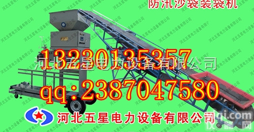 wx-jh600  <em>防汛</em>物资质量要好！<em>防汛</em>沙袋装运机价格、厂家—<em>防汛</em>沙袋装袋机型号