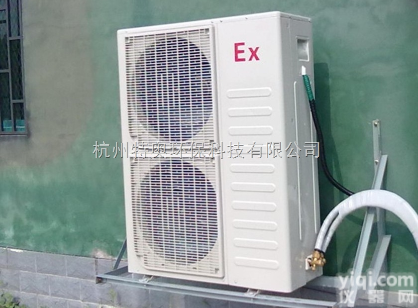 原油储备库<em>油库</em>防爆空调|石<em>油库</em>防爆空调