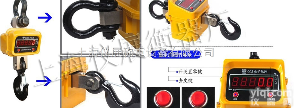 OCS系列  重庆3吨行车吊<em>磅秤</em>，10吨无线电子<em>挂钩</em>磅<em>多少</em>钱