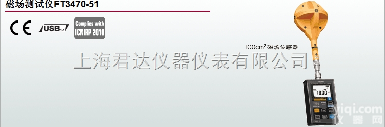 FT3470-51  <em>日本</em><em>日置</em>磁场<em>探测仪</em>